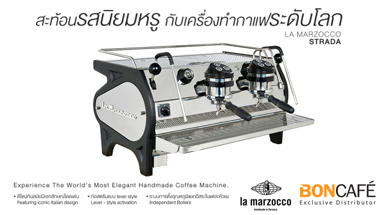 เครื่องทำกาแฟ LA MARZOCCO STRADA