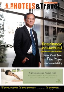 นิตยสาร Thai Hotels & Travel December 2010 – January 2011
