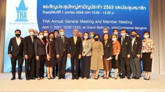 ประชุมใหญ่สามัญประจำ ปี 2563 และประชุมสมาชิกสมาคมโรงแรมไทย