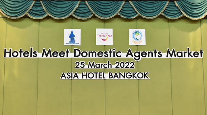 งาน Hotels Meet Domestic Agents Market