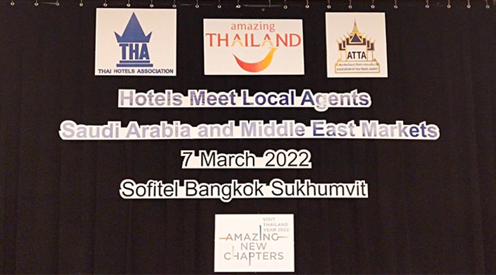 งาน Hotels Meet Local Agents Saudi Arabia and Middle East Markets